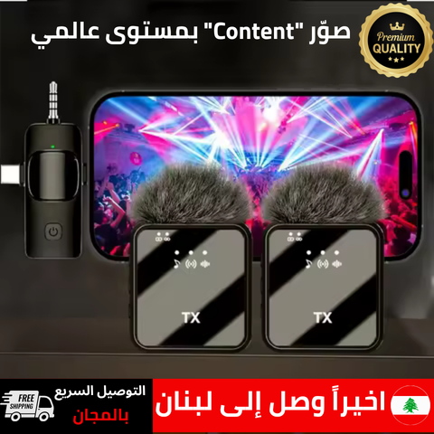 MICROPHONE F11